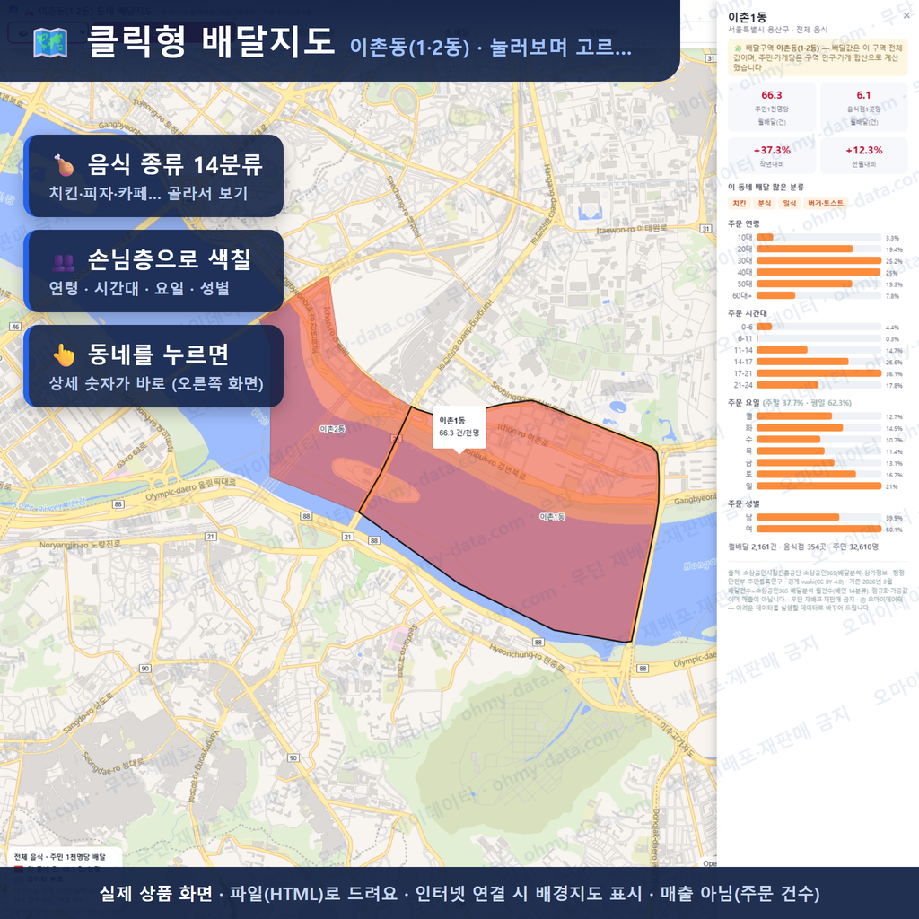인터랙티브 지도 미리보기(실제 상품은 클릭형 HTML)