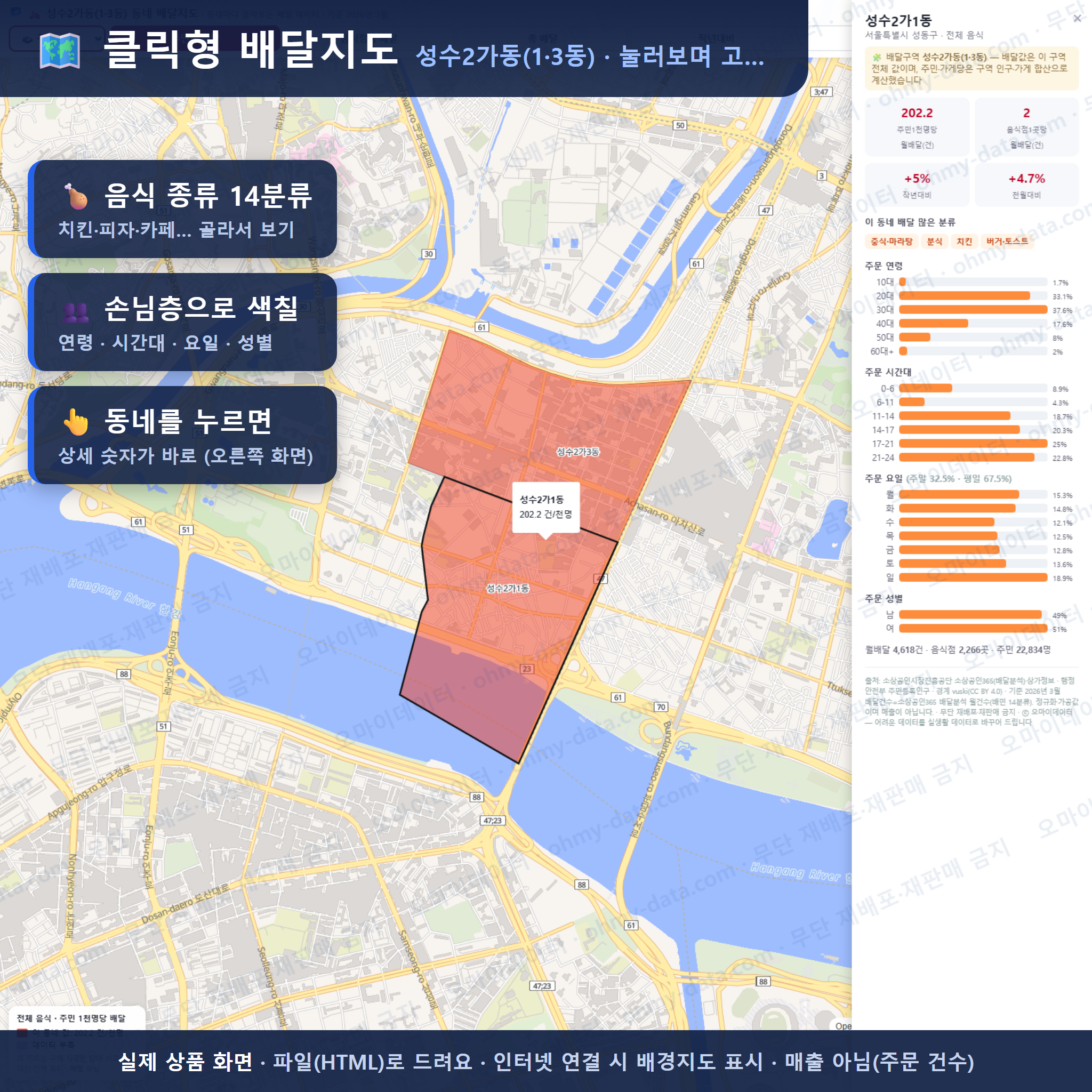 인터랙티브 지도 미리보기(실제 상품은 클릭형 HTML)