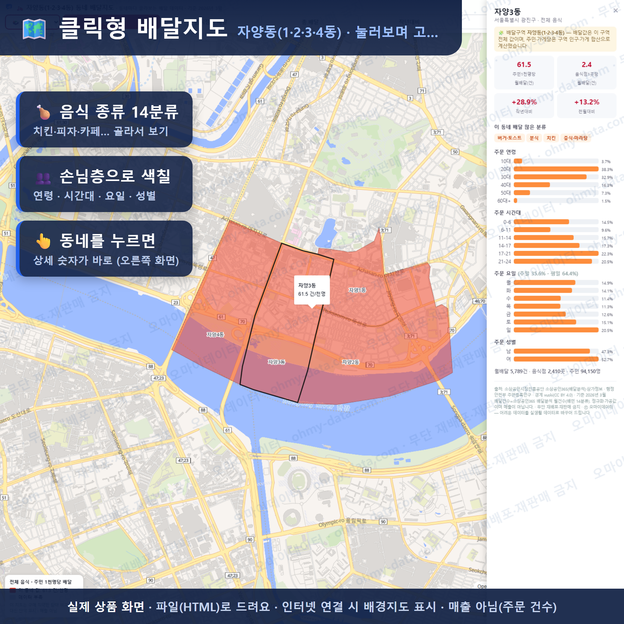 인터랙티브 지도 미리보기(실제 상품은 클릭형 HTML)