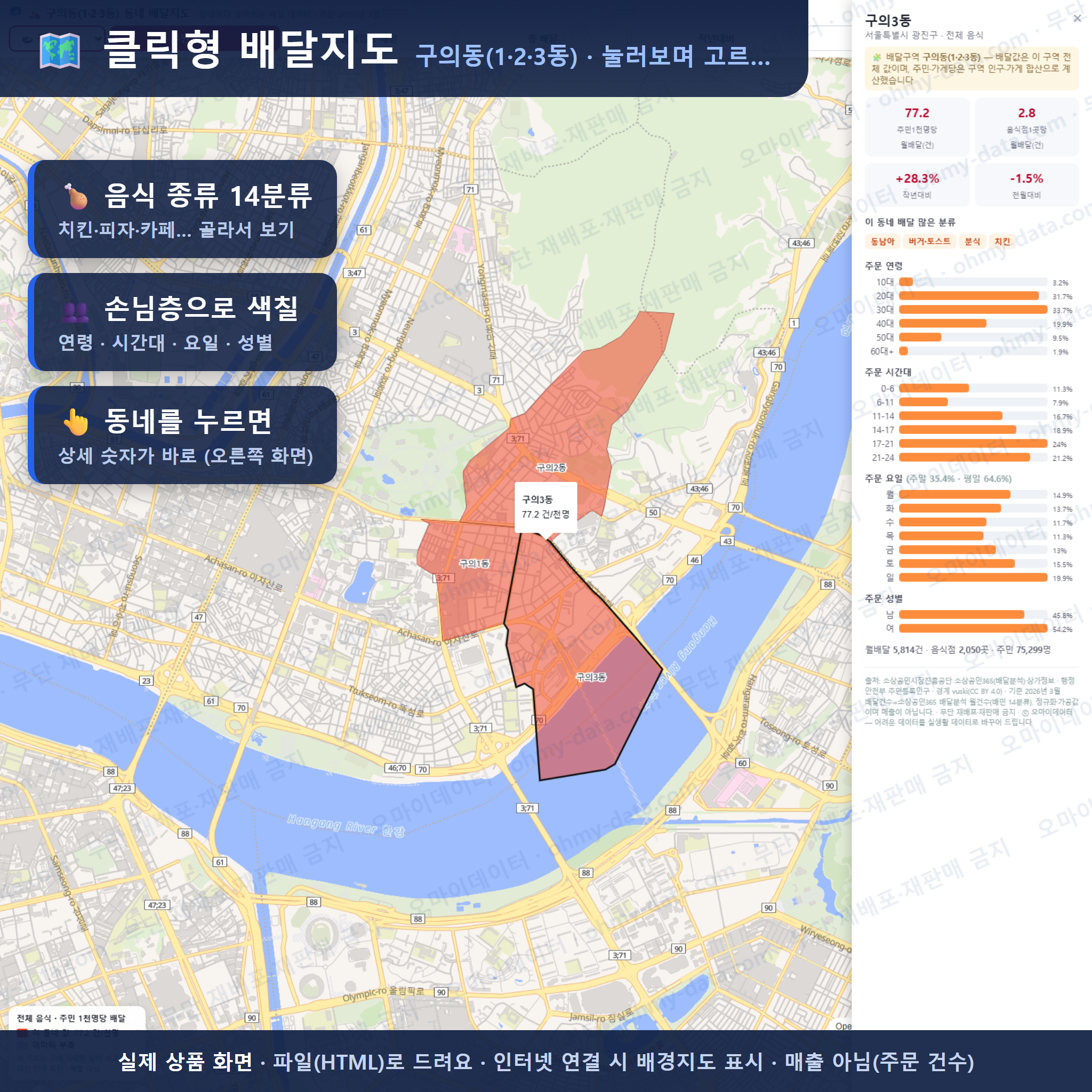 인터랙티브 지도 미리보기(실제 상품은 클릭형 HTML)
