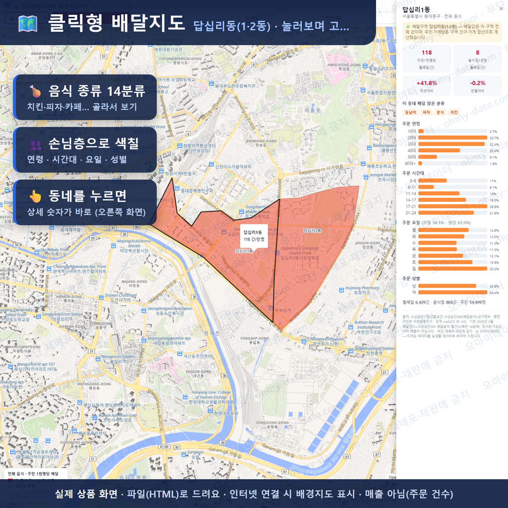 인터랙티브 지도 미리보기(실제 상품은 클릭형 HTML)