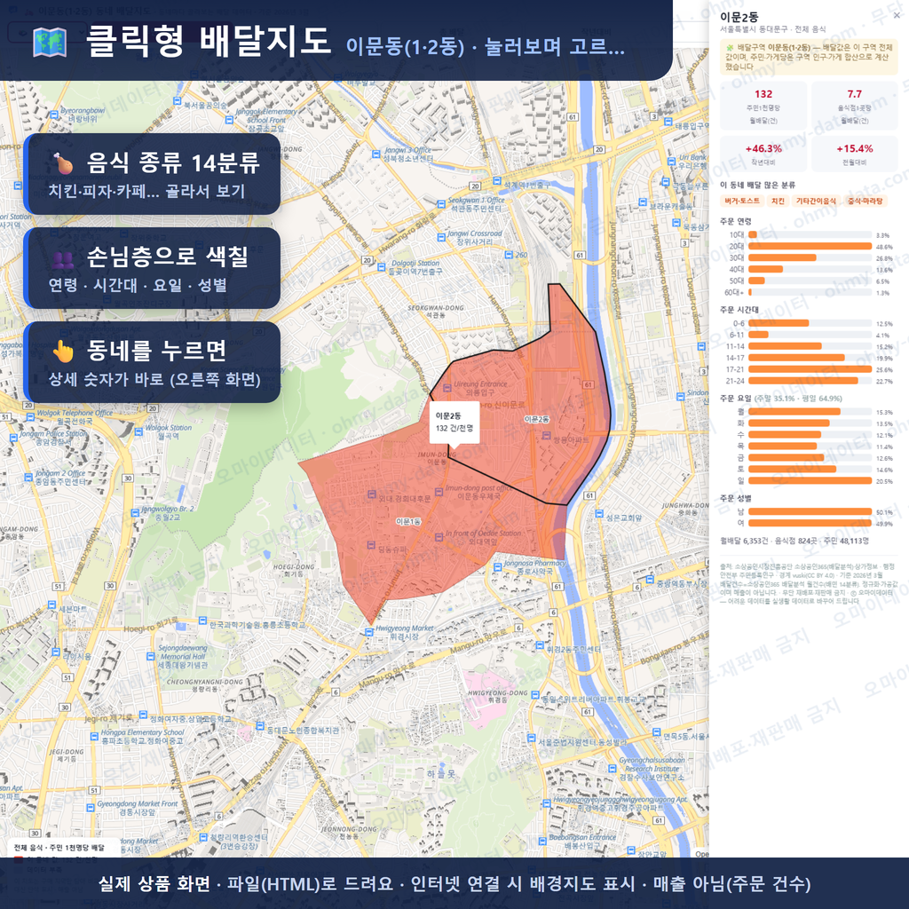 인터랙티브 지도 미리보기(실제 상품은 클릭형 HTML)