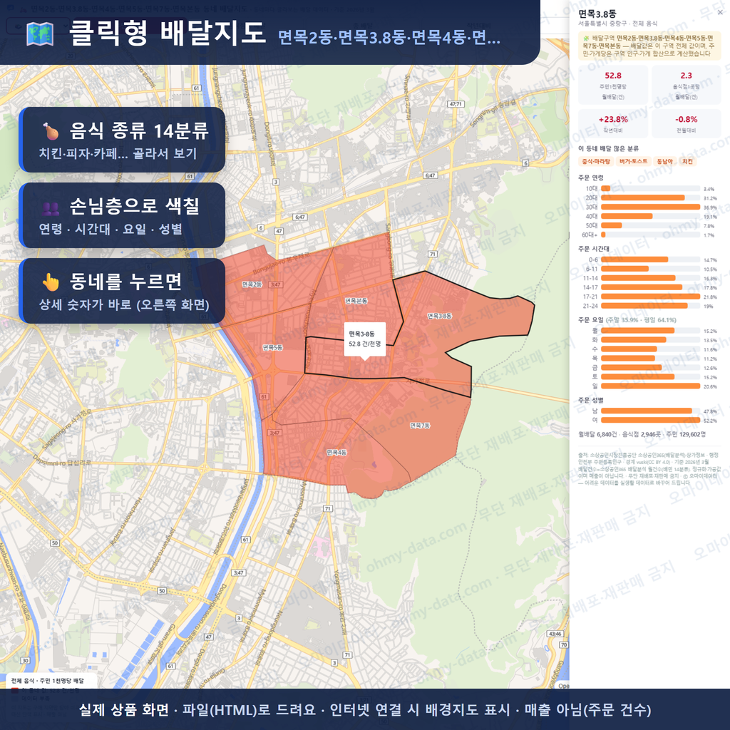 인터랙티브 지도 미리보기(실제 상품은 클릭형 HTML)