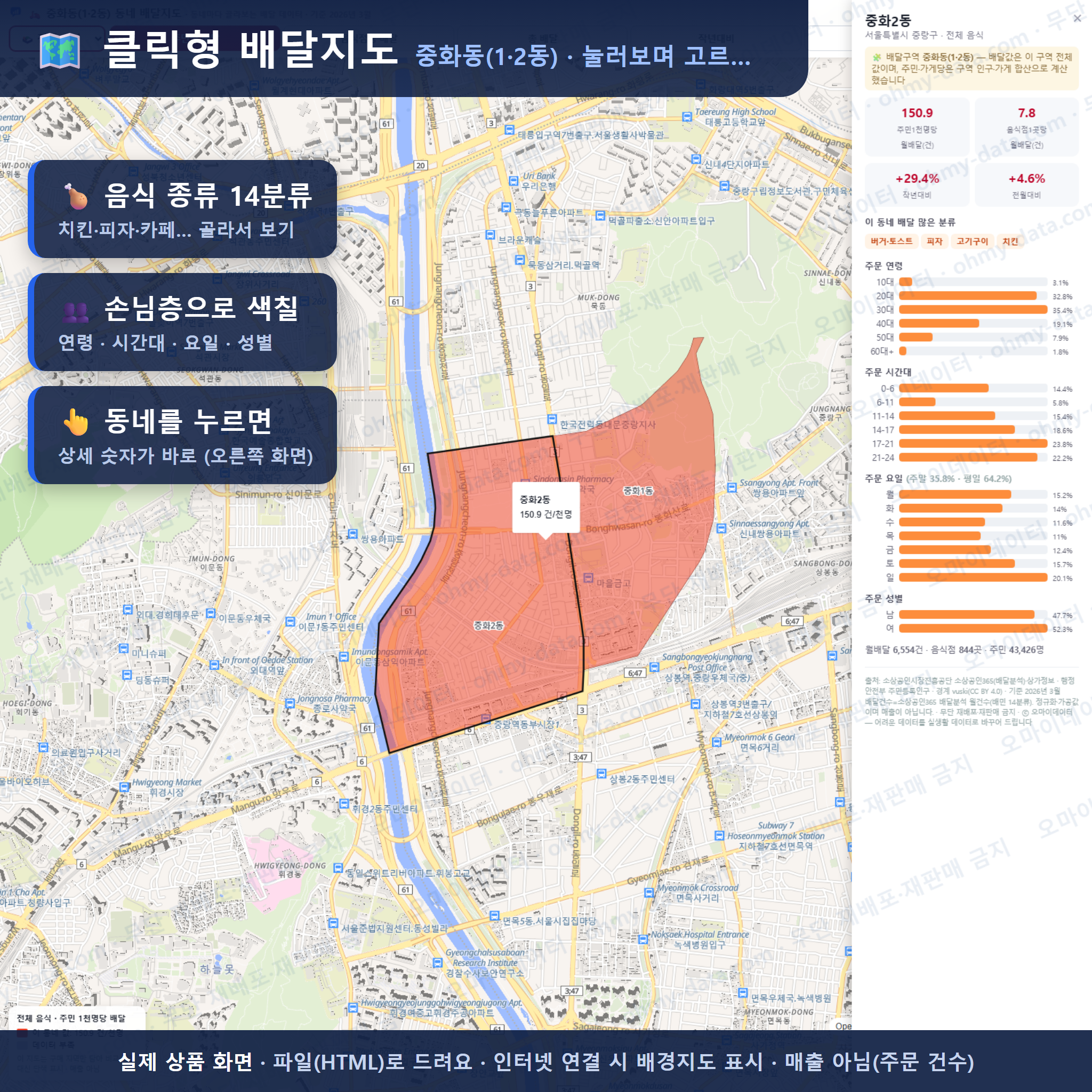 인터랙티브 지도 미리보기(실제 상품은 클릭형 HTML)