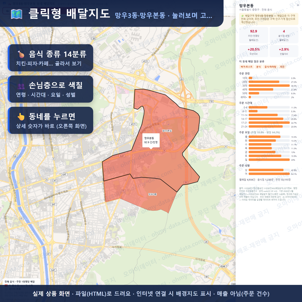 인터랙티브 지도 미리보기(실제 상품은 클릭형 HTML)