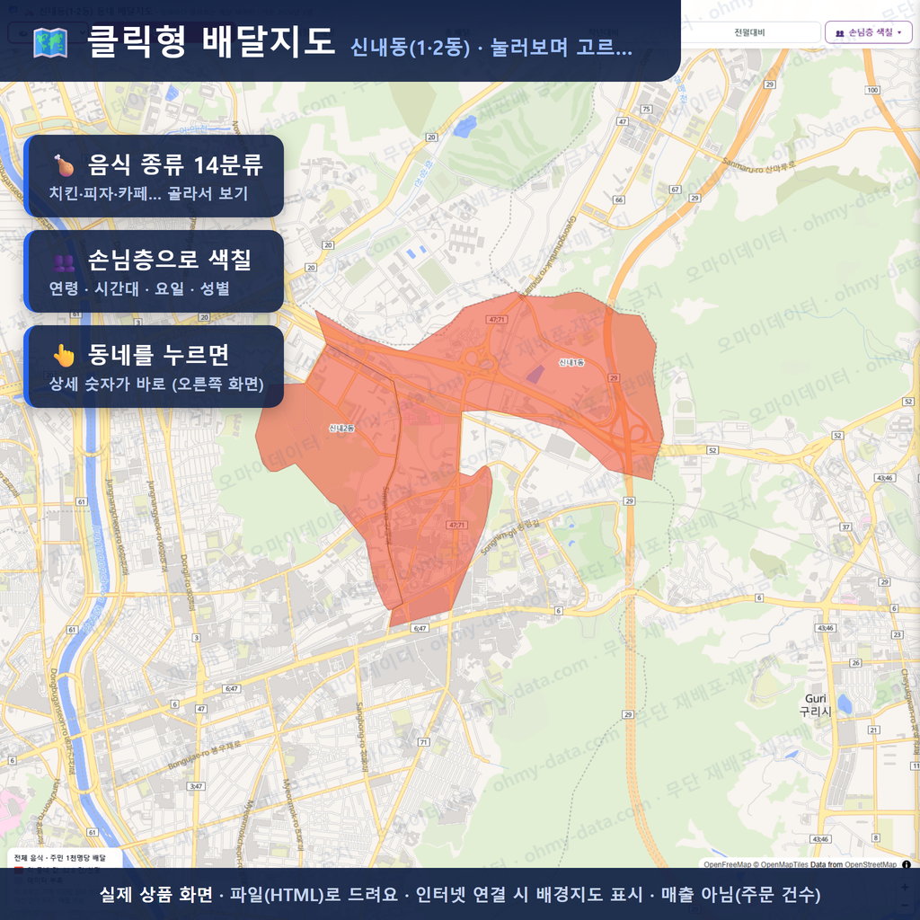 인터랙티브 지도 미리보기(실제 상품은 클릭형 HTML)