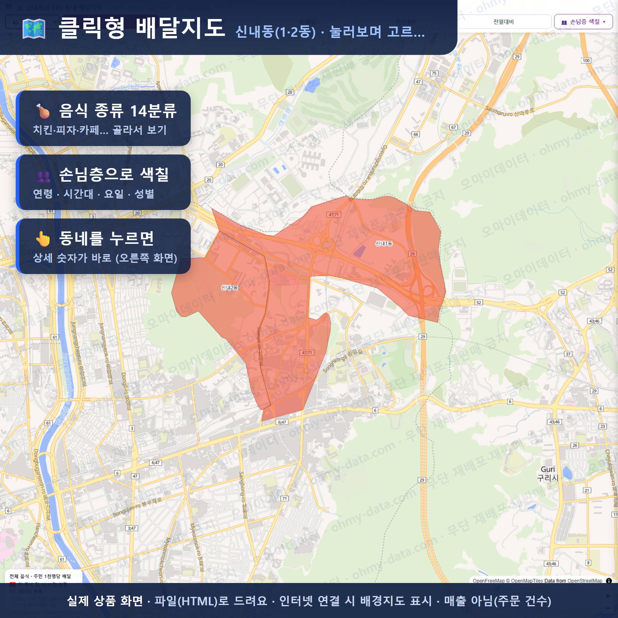 인터랙티브 지도 미리보기(실제 상품은 클릭형 HTML)