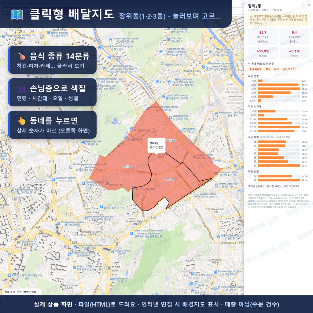 인터랙티브 지도 미리보기(실제 상품은 클릭형 HTML)