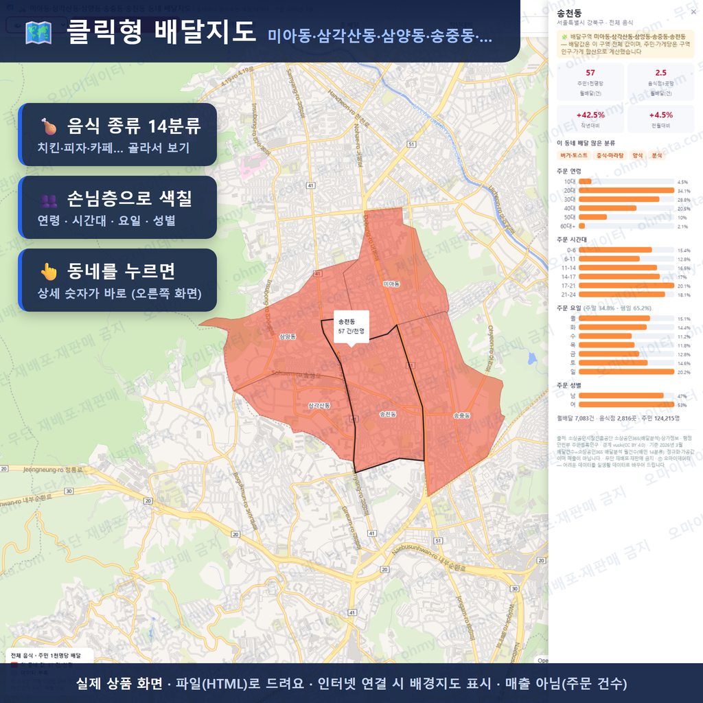 인터랙티브 지도 미리보기(실제 상품은 클릭형 HTML)