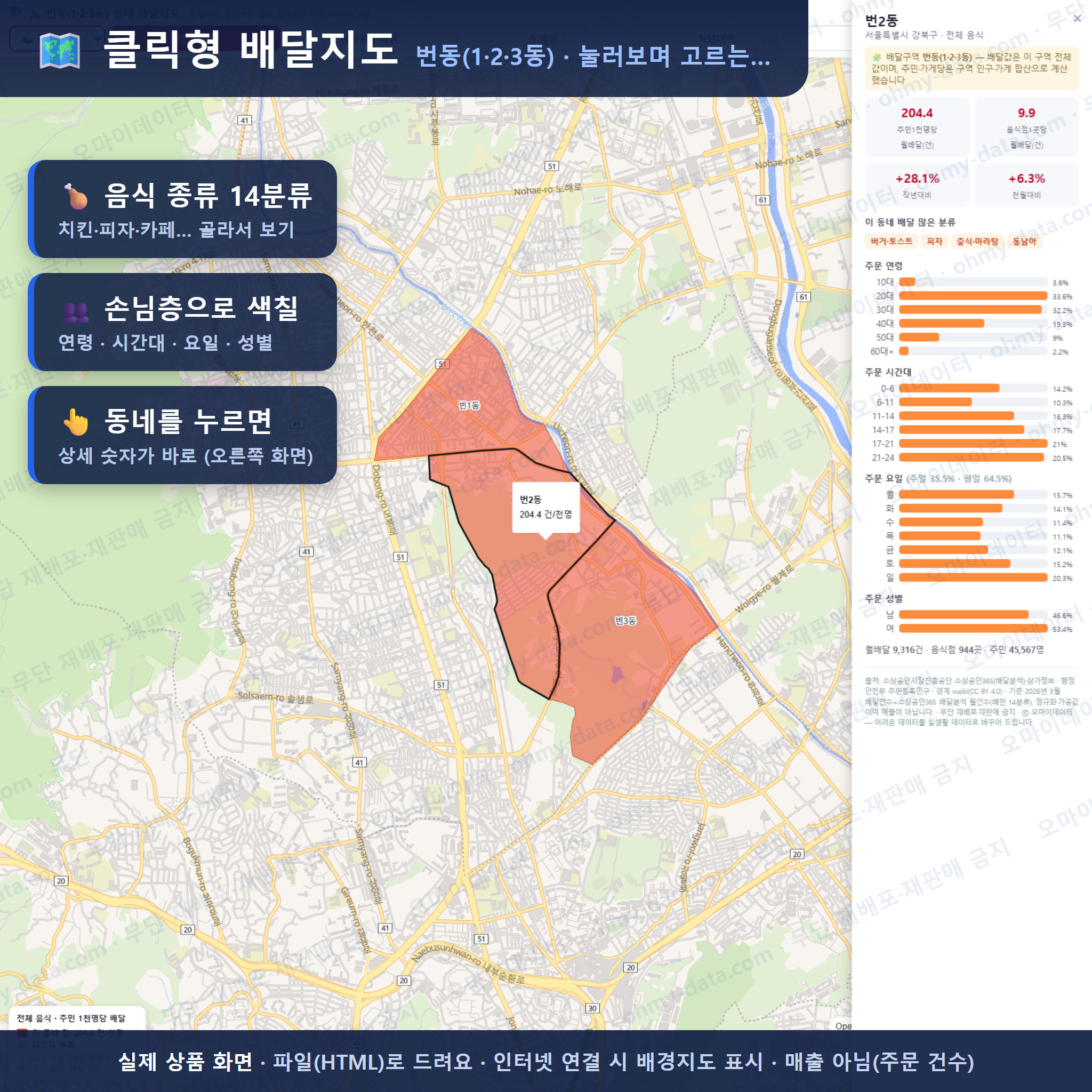 인터랙티브 지도 미리보기(실제 상품은 클릭형 HTML)