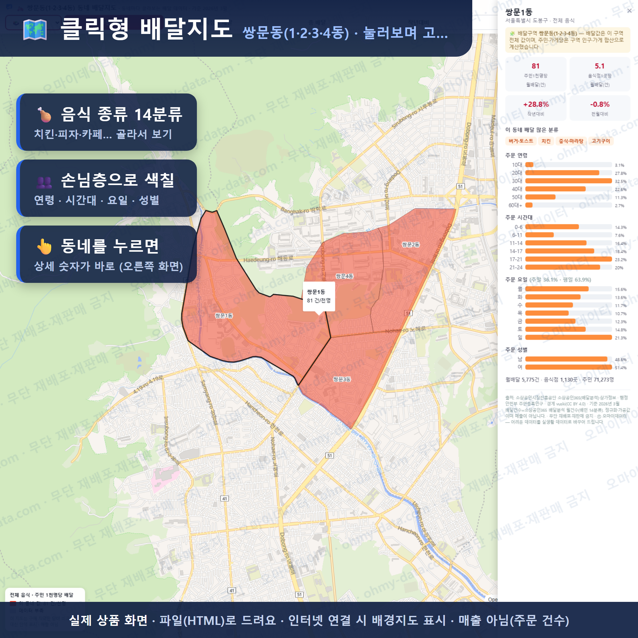 인터랙티브 지도 미리보기(실제 상품은 클릭형 HTML)