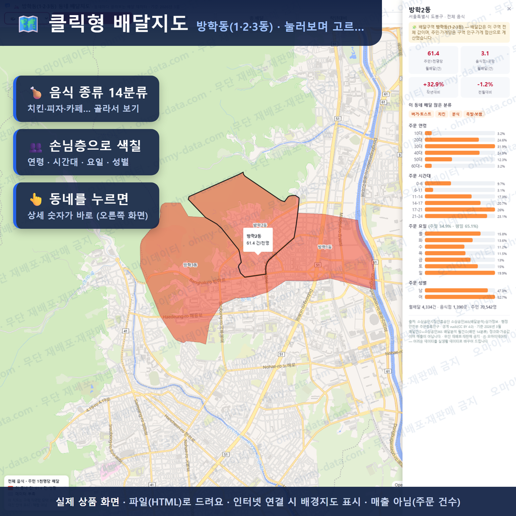 인터랙티브 지도 미리보기(실제 상품은 클릭형 HTML)
