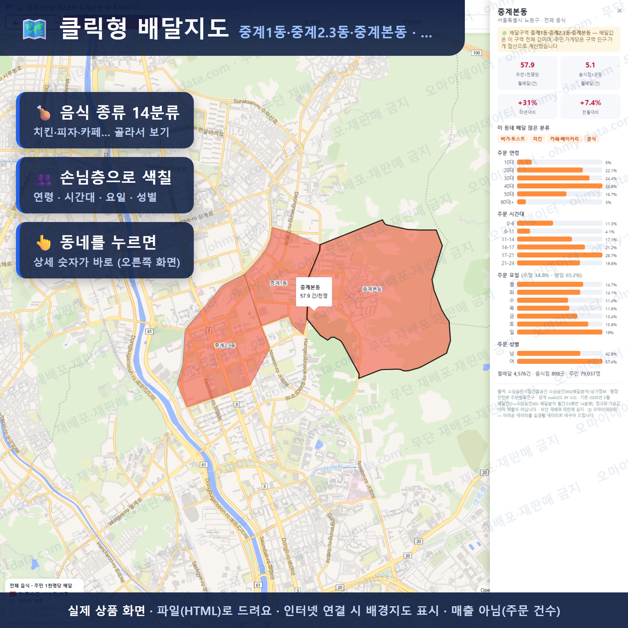 인터랙티브 지도 미리보기(실제 상품은 클릭형 HTML)