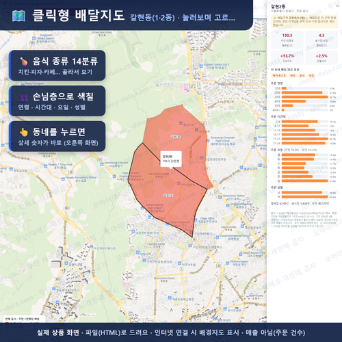 인터랙티브 지도 미리보기(실제 상품은 클릭형 HTML)