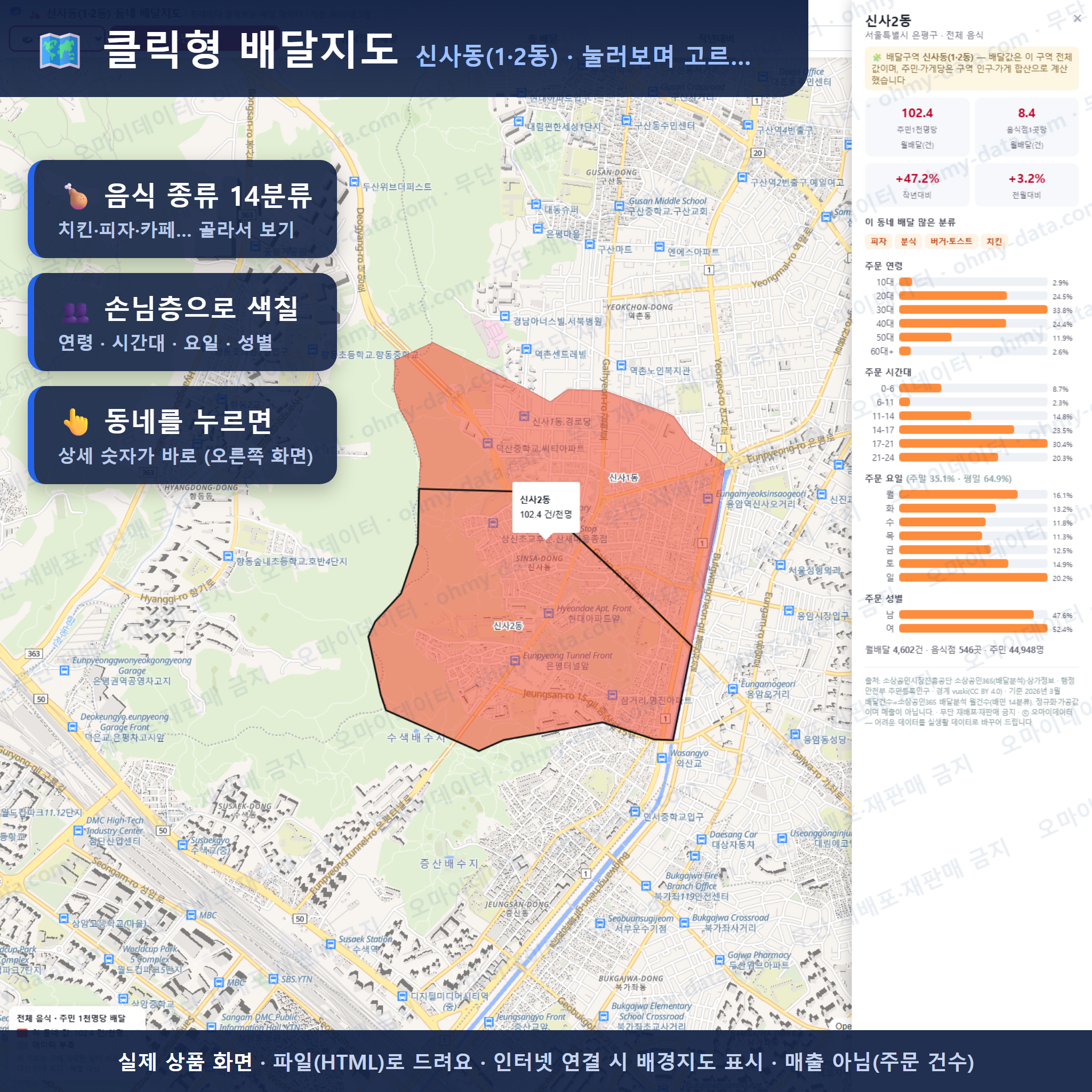 인터랙티브 지도 미리보기(실제 상품은 클릭형 HTML)