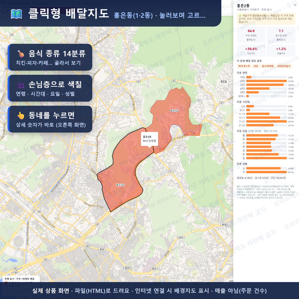 인터랙티브 지도 미리보기(실제 상품은 클릭형 HTML)