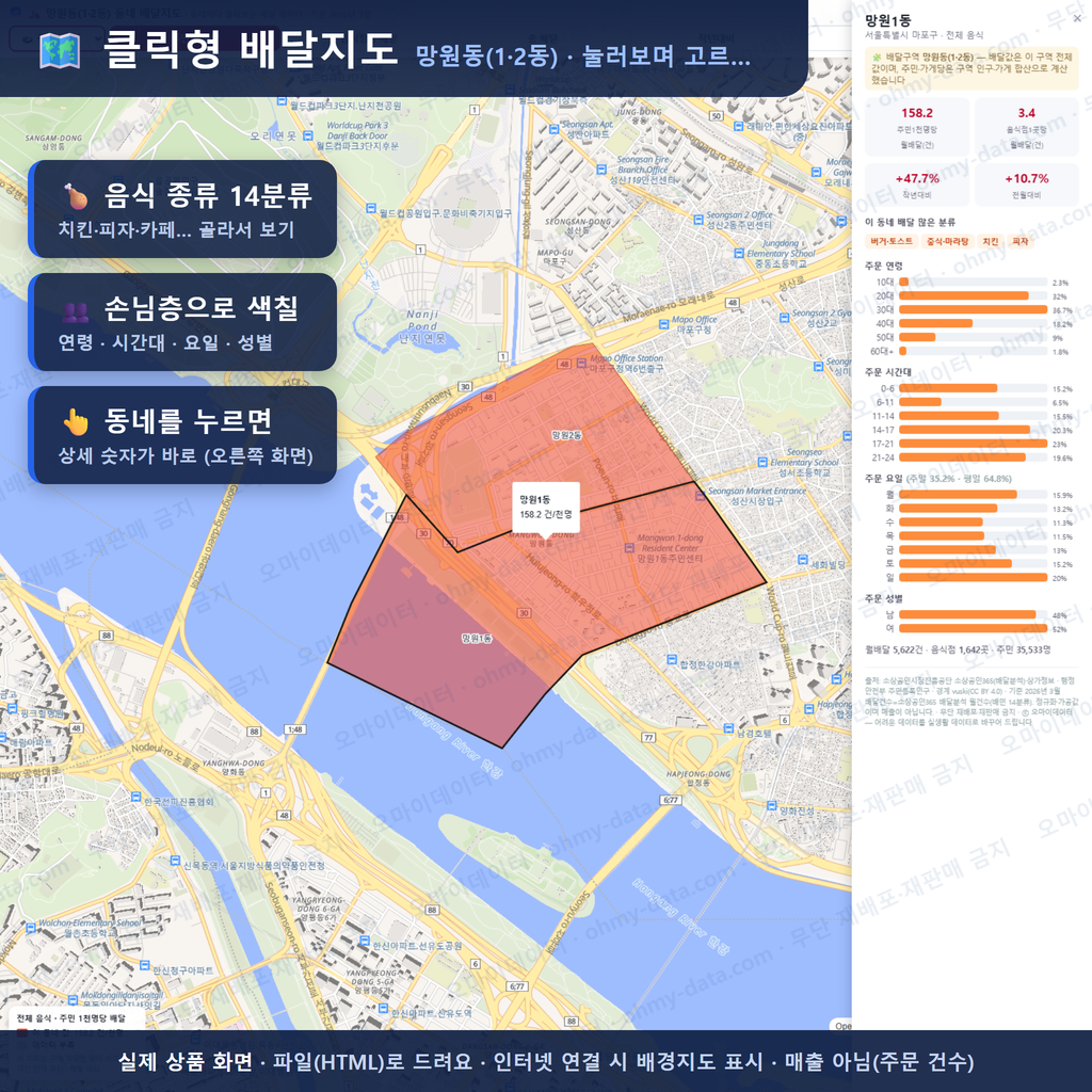 인터랙티브 지도 미리보기(실제 상품은 클릭형 HTML)