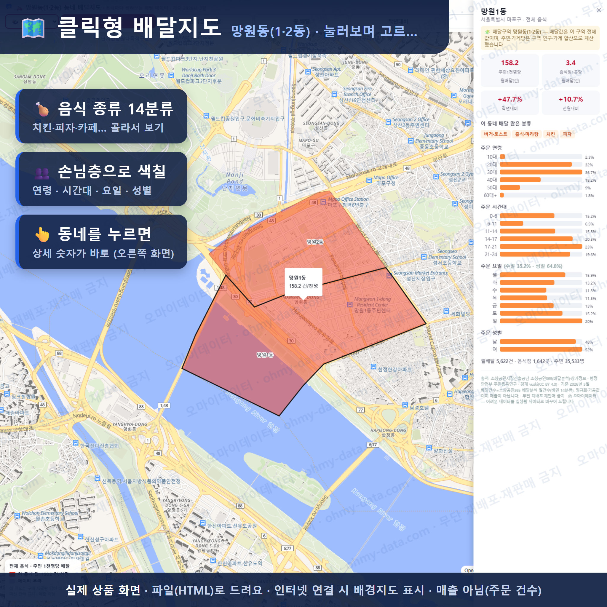 인터랙티브 지도 미리보기(실제 상품은 클릭형 HTML)