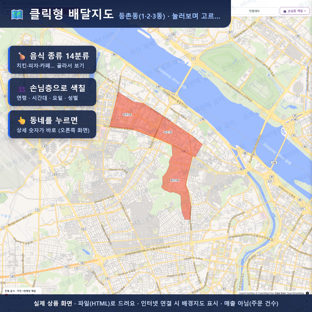 인터랙티브 지도 미리보기(실제 상품은 클릭형 HTML)
