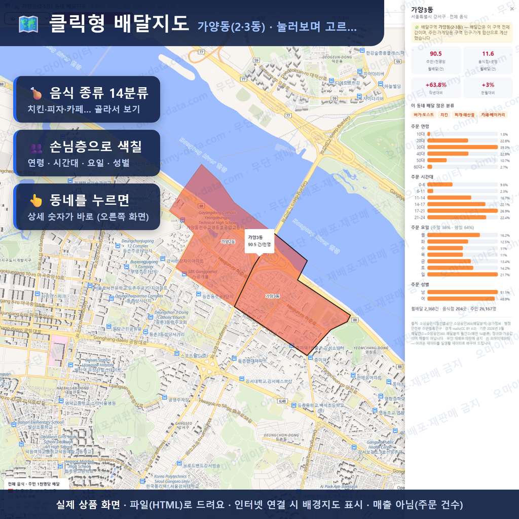 인터랙티브 지도 미리보기(실제 상품은 클릭형 HTML)