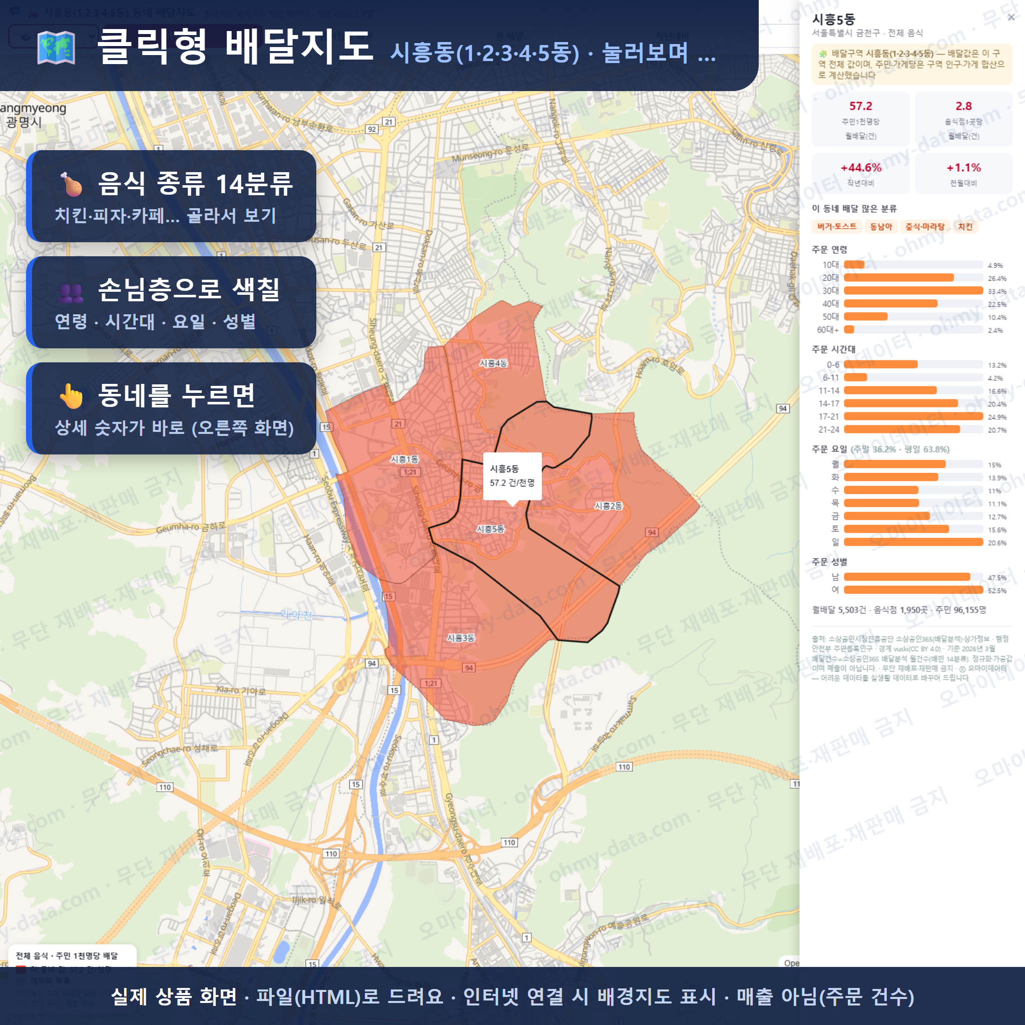 인터랙티브 지도 미리보기(실제 상품은 클릭형 HTML)