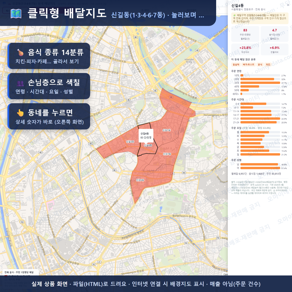 인터랙티브 지도 미리보기(실제 상품은 클릭형 HTML)