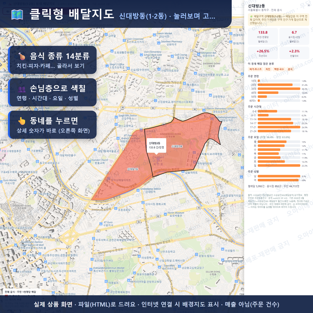 인터랙티브 지도 미리보기(실제 상품은 클릭형 HTML)