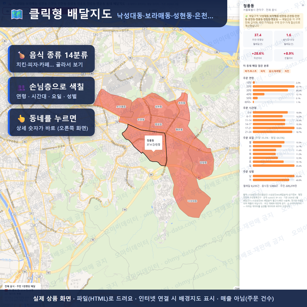 인터랙티브 지도 미리보기(실제 상품은 클릭형 HTML)