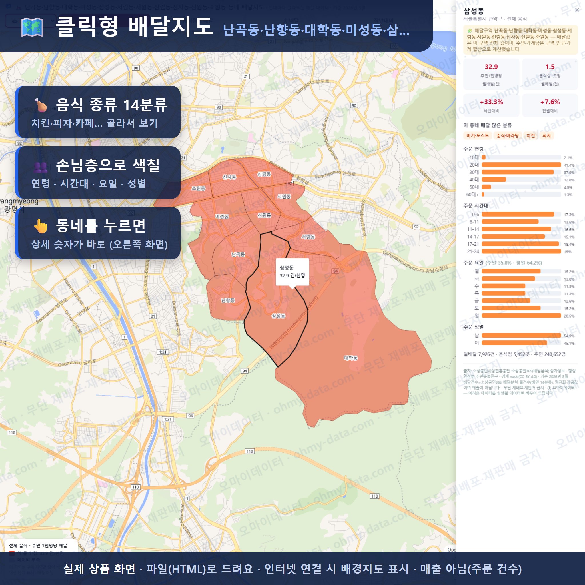 인터랙티브 지도 미리보기(실제 상품은 클릭형 HTML)