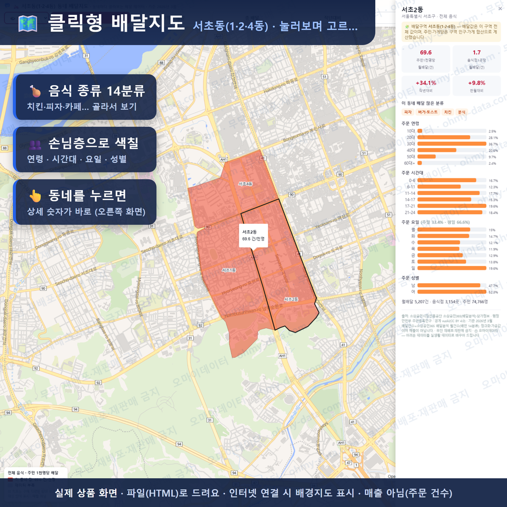 인터랙티브 지도 미리보기(실제 상품은 클릭형 HTML)
