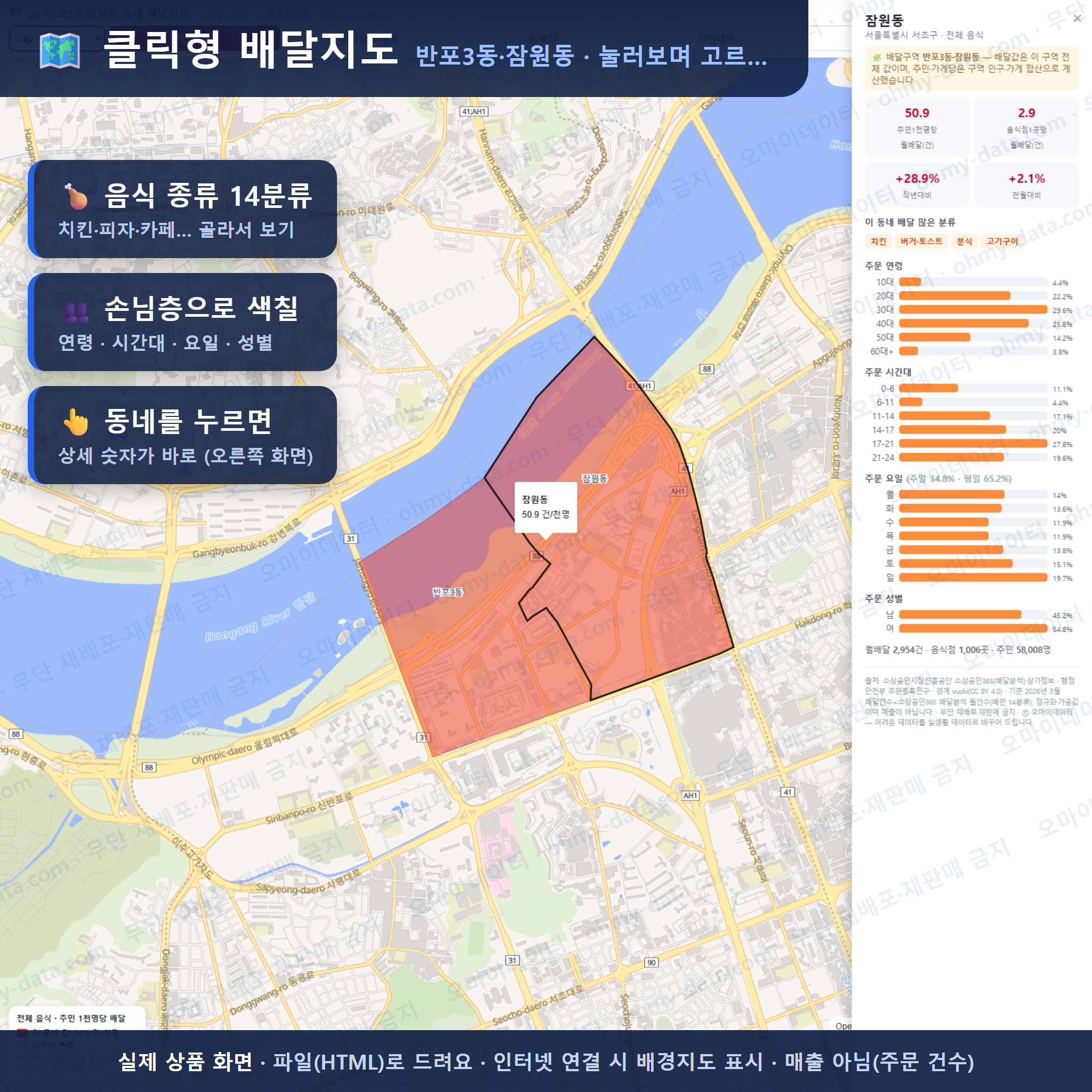 인터랙티브 지도 미리보기(실제 상품은 클릭형 HTML)
