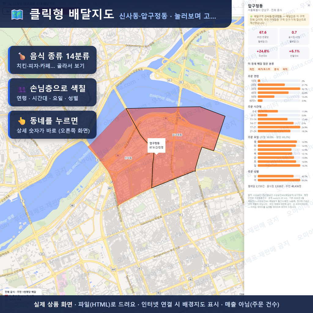 인터랙티브 지도 미리보기(실제 상품은 클릭형 HTML)