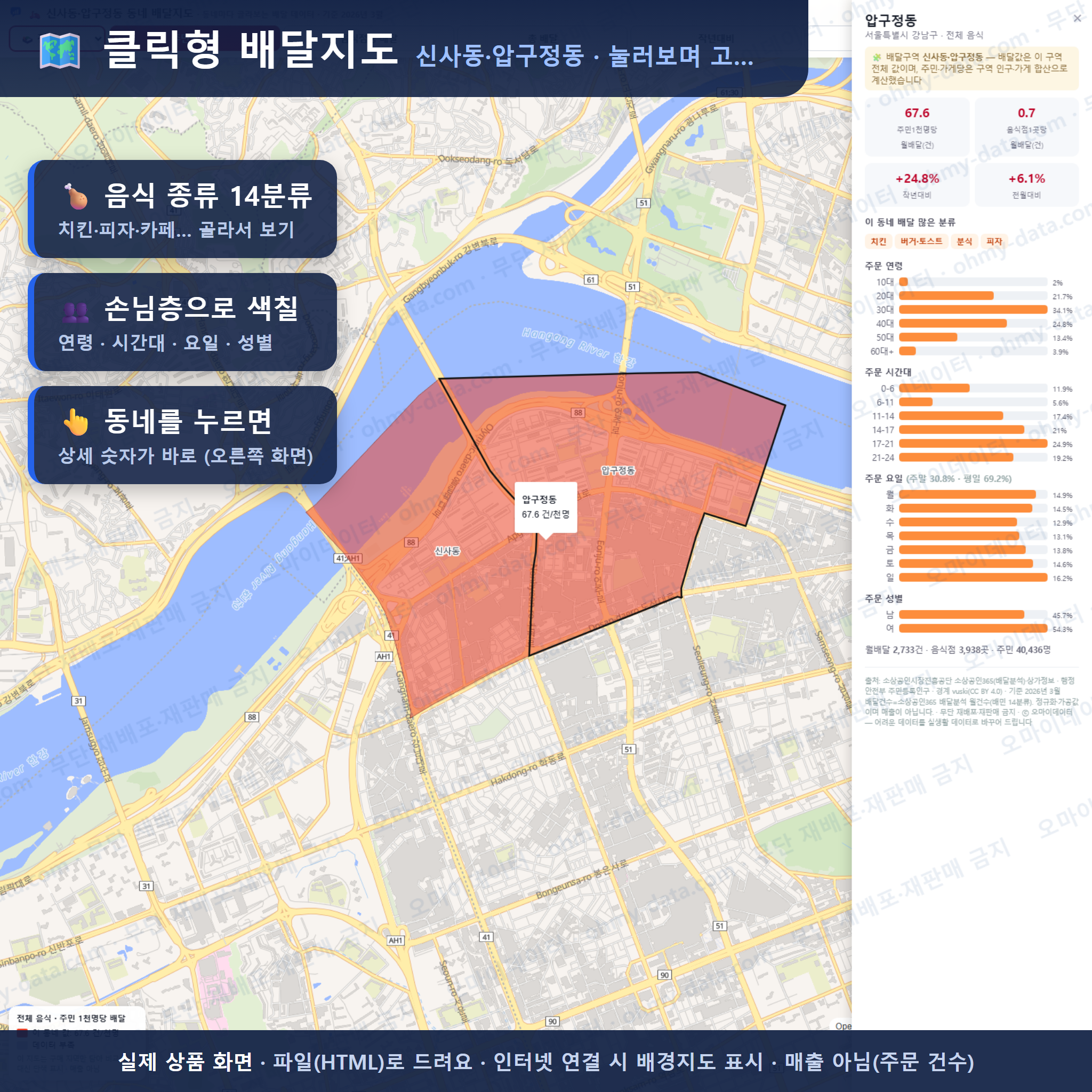 인터랙티브 지도 미리보기(실제 상품은 클릭형 HTML)