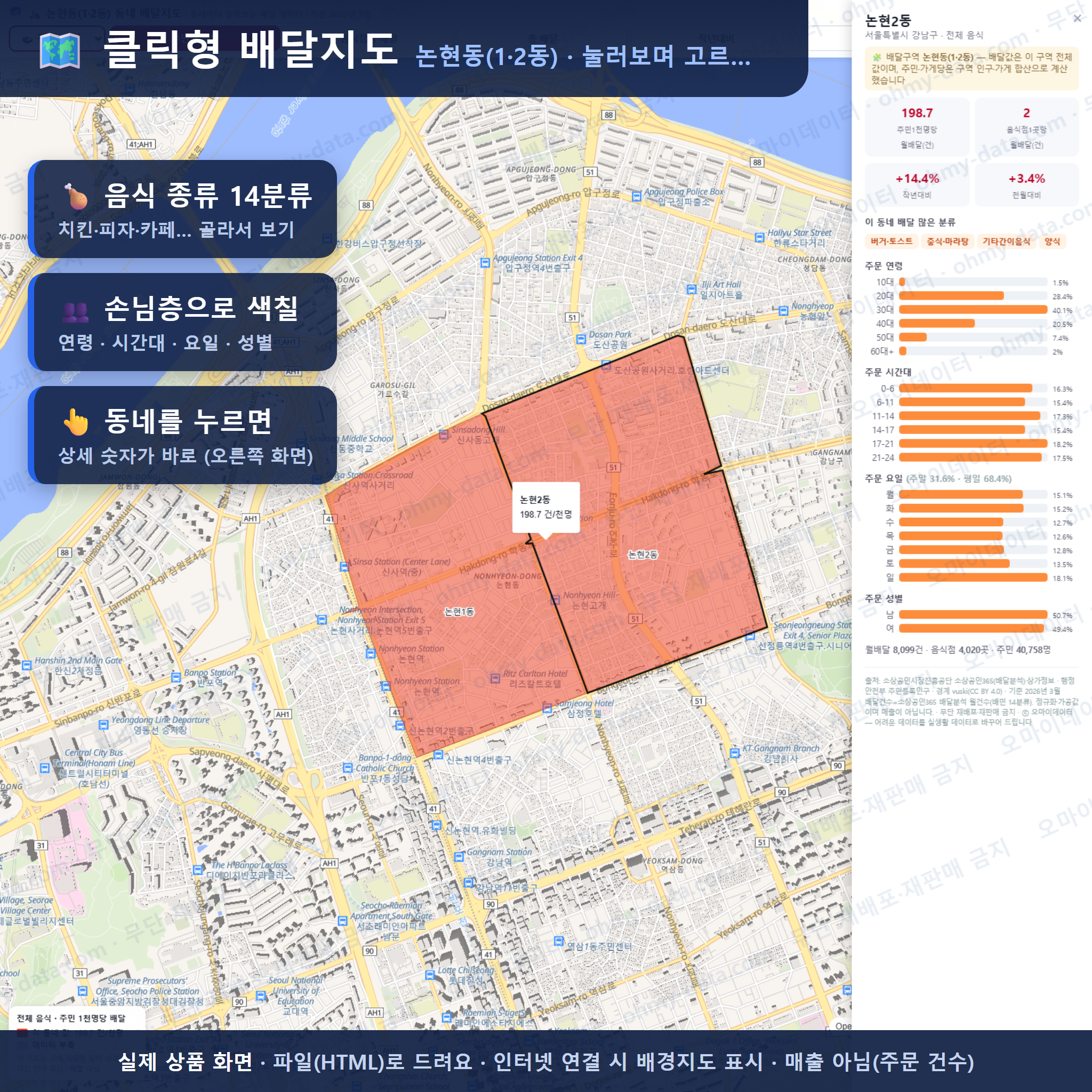 인터랙티브 지도 미리보기(실제 상품은 클릭형 HTML)