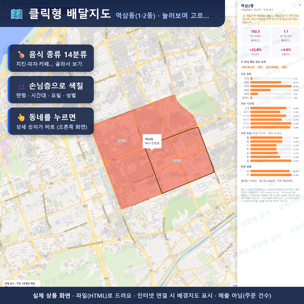 인터랙티브 지도 미리보기(실제 상품은 클릭형 HTML)