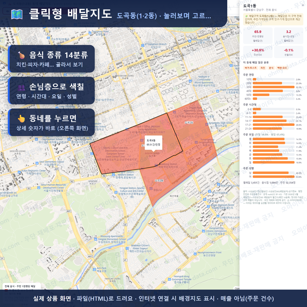 인터랙티브 지도 미리보기(실제 상품은 클릭형 HTML)