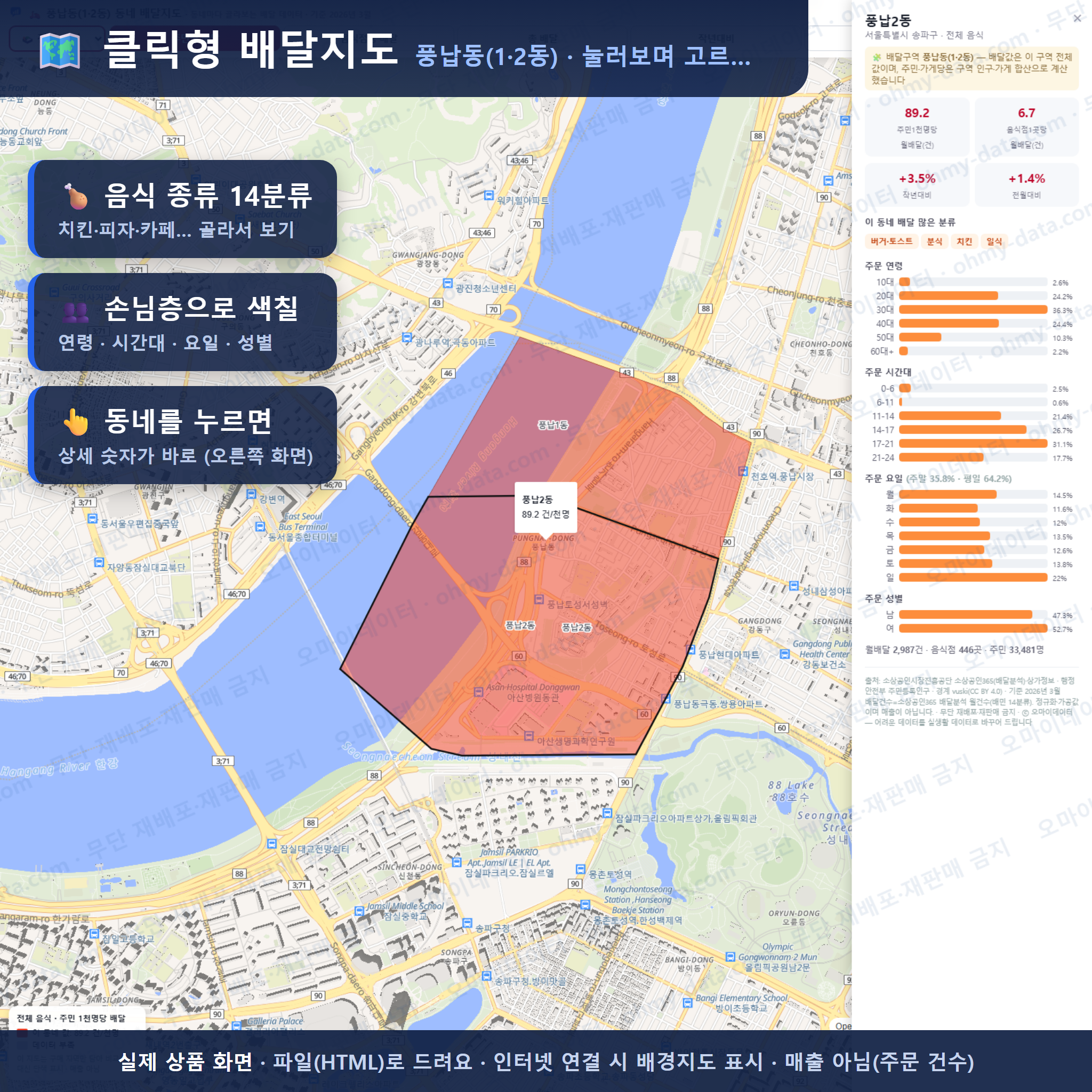 인터랙티브 지도 미리보기(실제 상품은 클릭형 HTML)