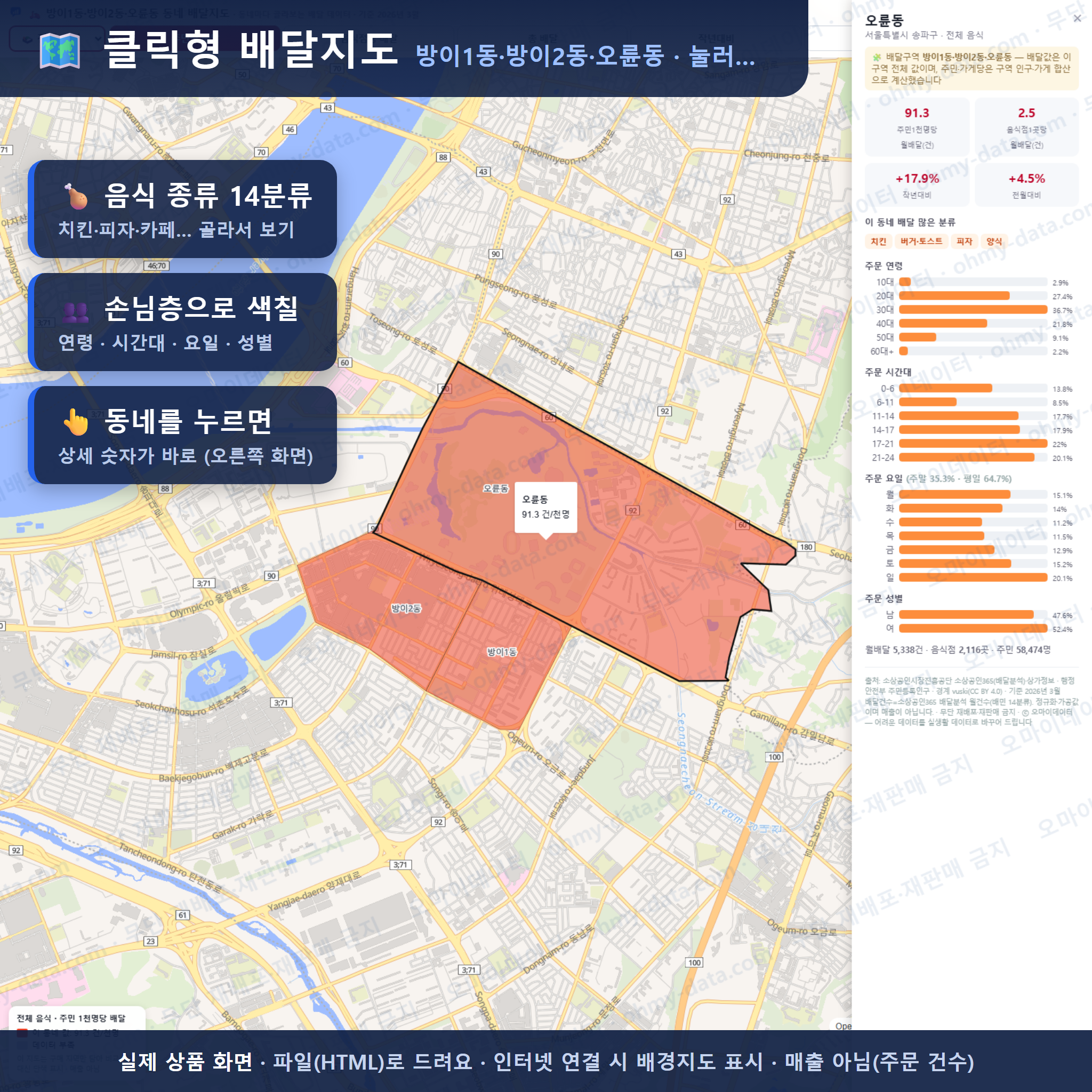 인터랙티브 지도 미리보기(실제 상품은 클릭형 HTML)