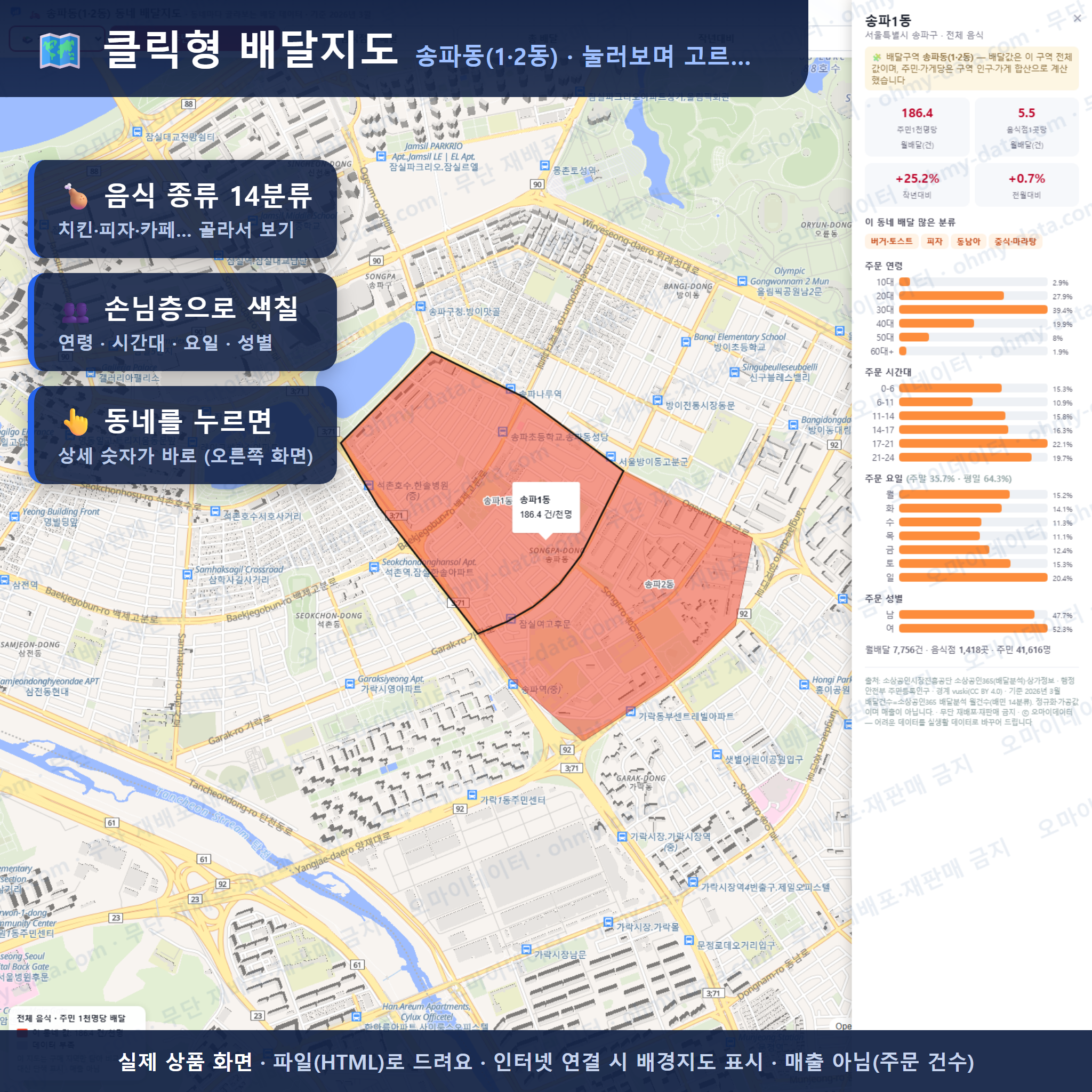 인터랙티브 지도 미리보기(실제 상품은 클릭형 HTML)