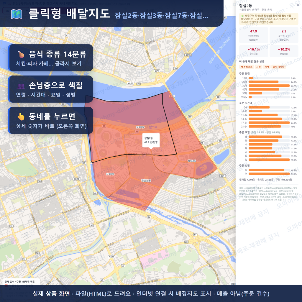인터랙티브 지도 미리보기(실제 상품은 클릭형 HTML)