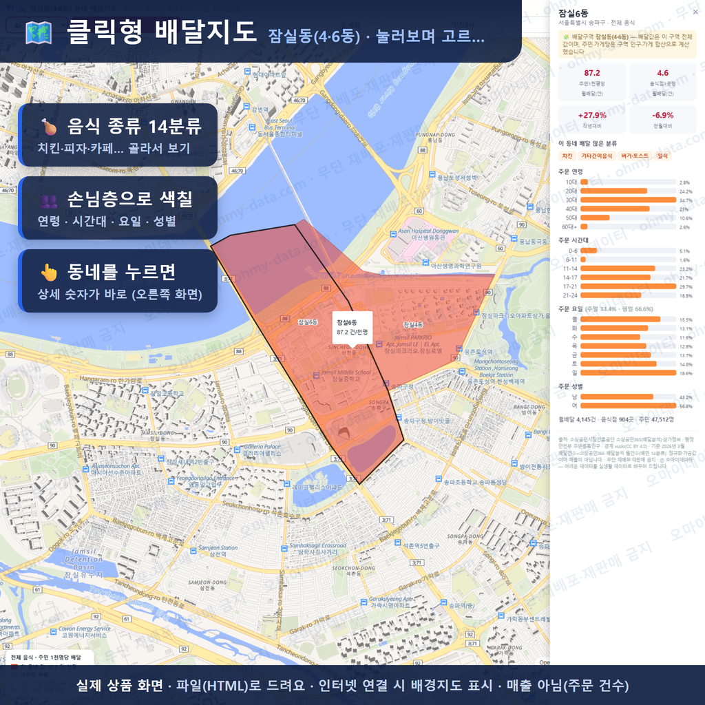 인터랙티브 지도 미리보기(실제 상품은 클릭형 HTML)