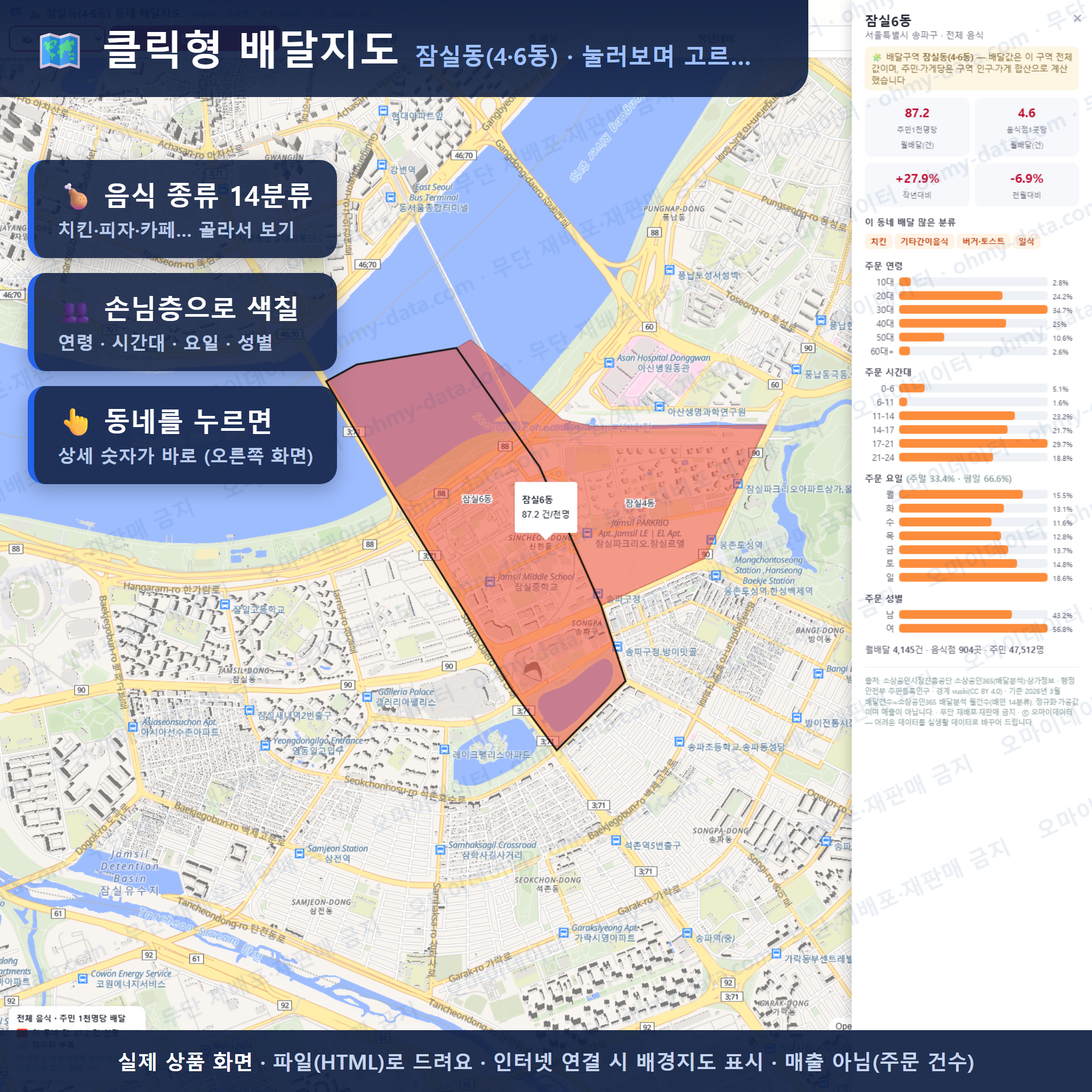 인터랙티브 지도 미리보기(실제 상품은 클릭형 HTML)