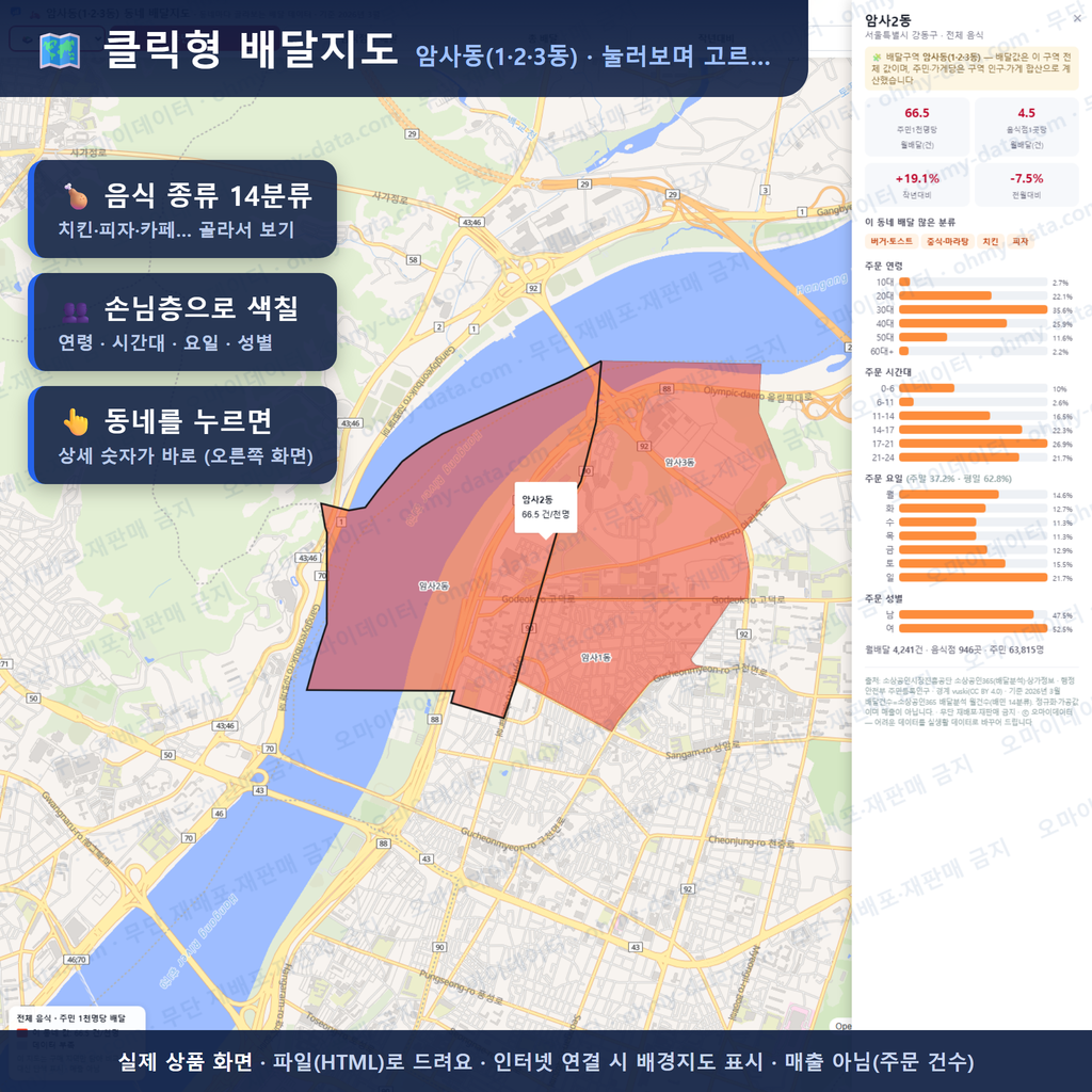 인터랙티브 지도 미리보기(실제 상품은 클릭형 HTML)