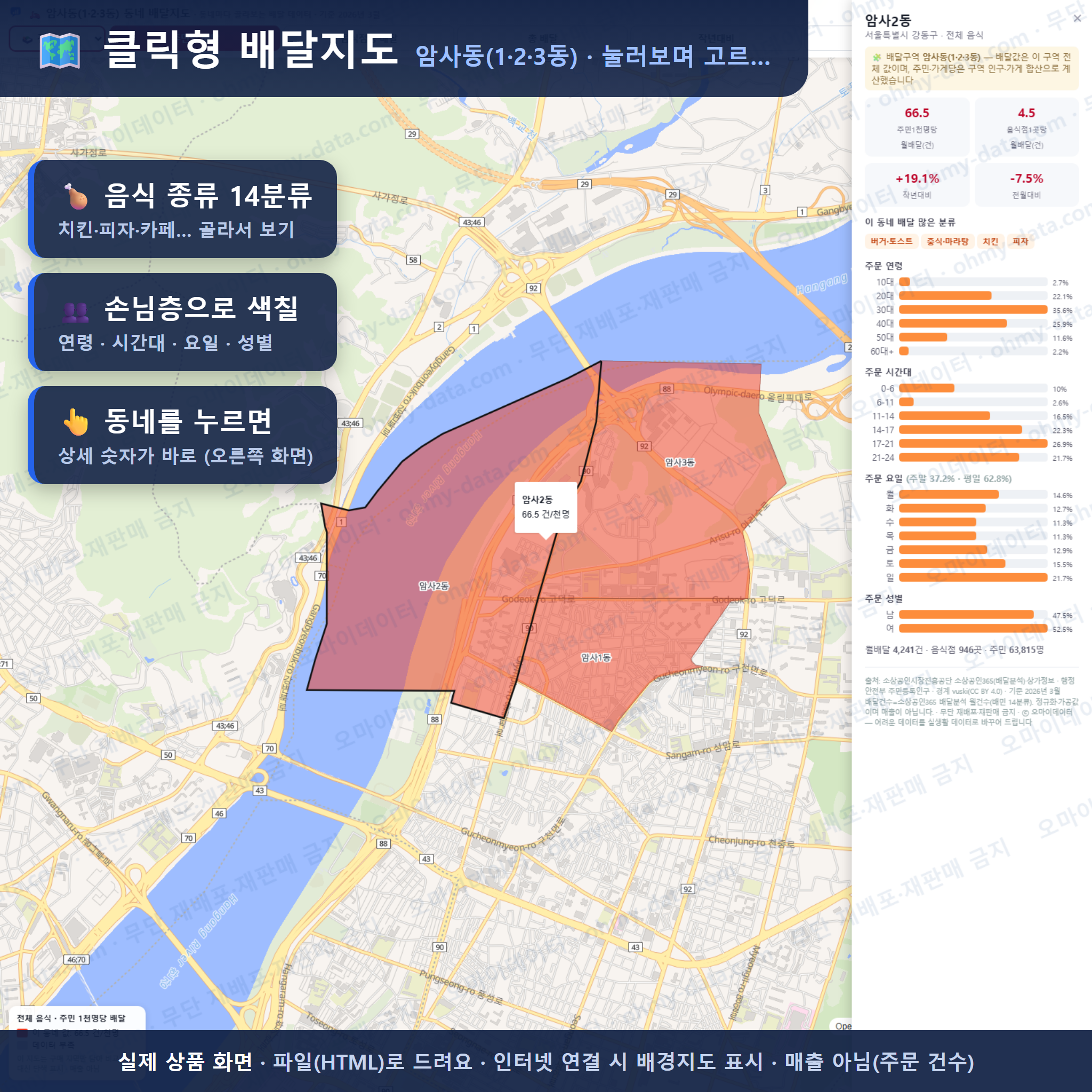 인터랙티브 지도 미리보기(실제 상품은 클릭형 HTML)