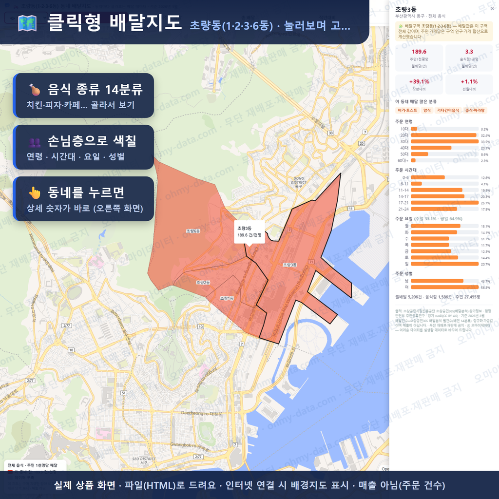 인터랙티브 지도 미리보기(실제 상품은 클릭형 HTML)