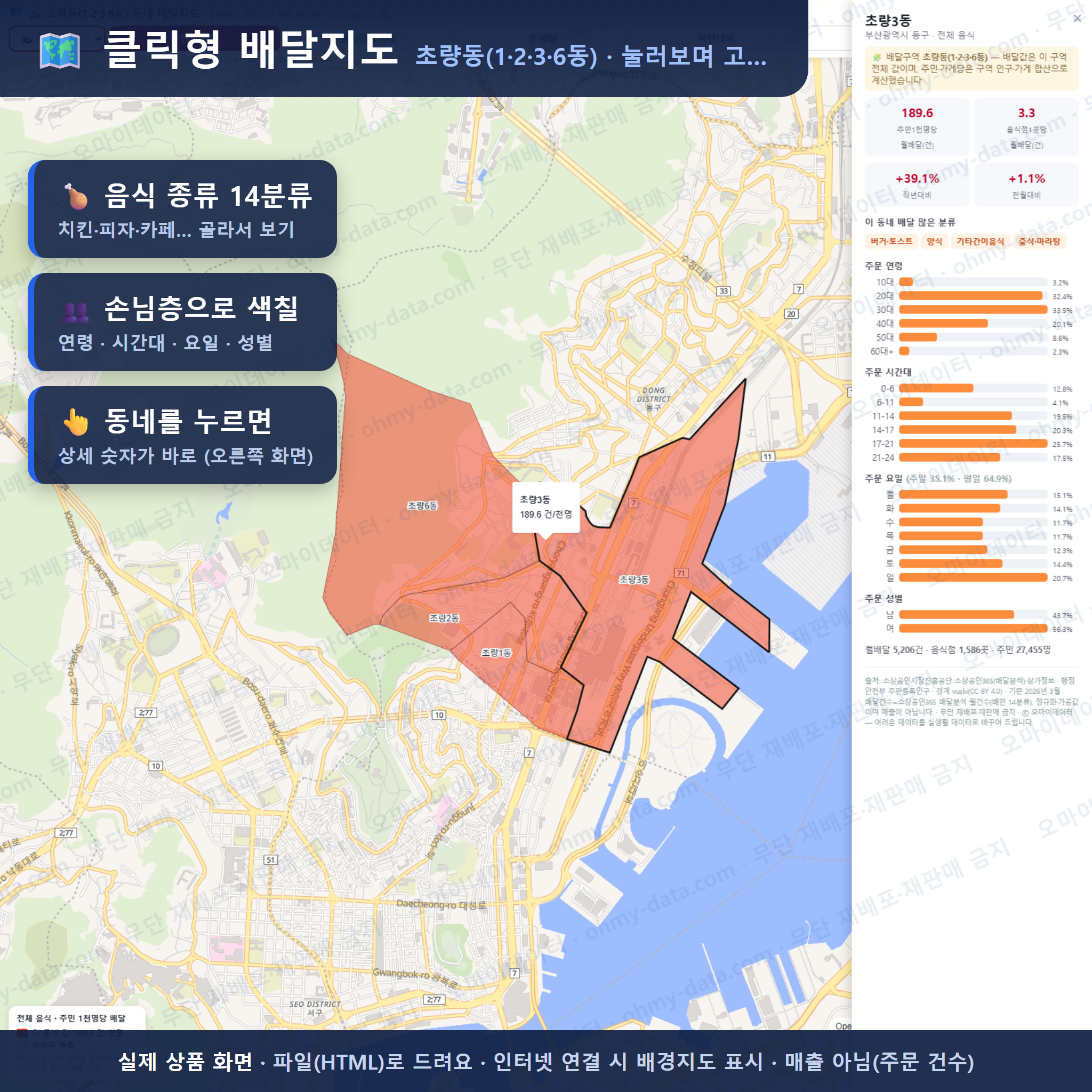 인터랙티브 지도 미리보기(실제 상품은 클릭형 HTML)