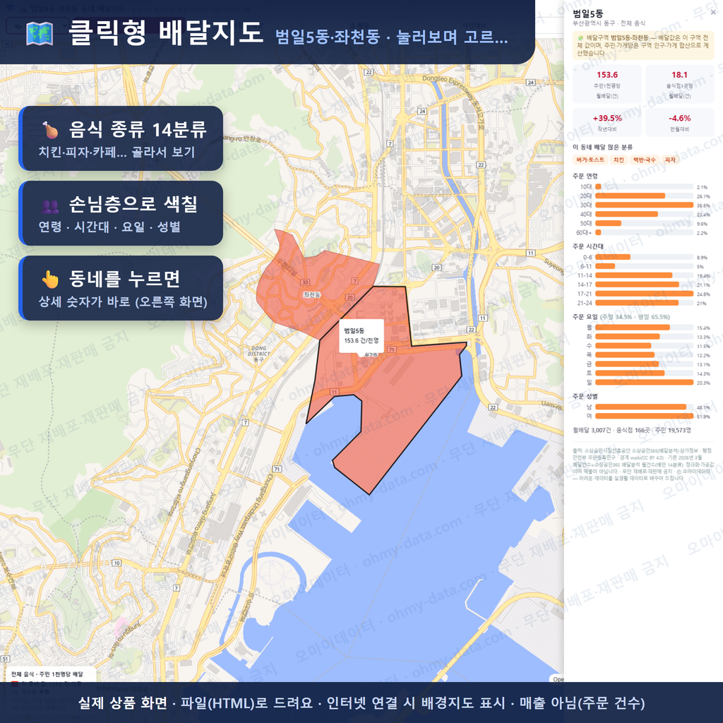 인터랙티브 지도 미리보기(실제 상품은 클릭형 HTML)