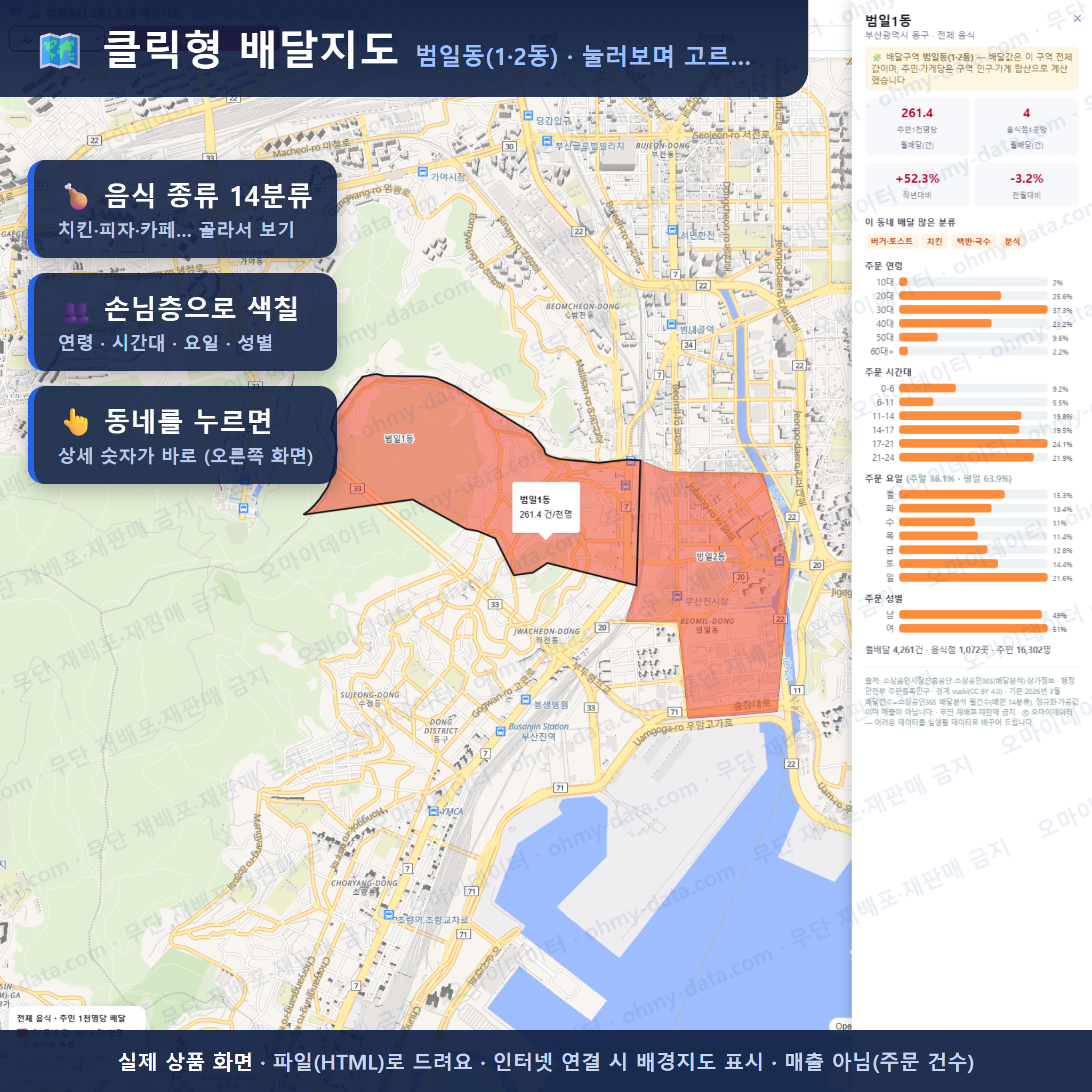 인터랙티브 지도 미리보기(실제 상품은 클릭형 HTML)