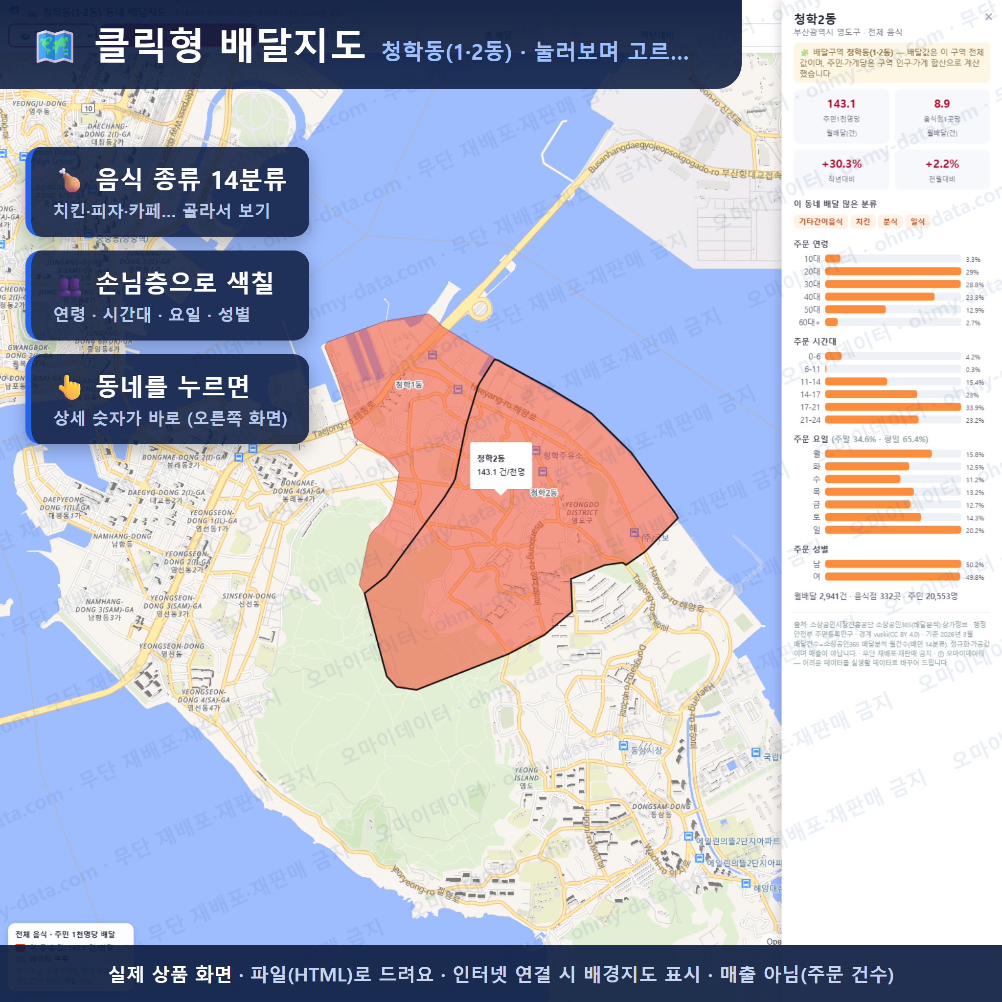 인터랙티브 지도 미리보기(실제 상품은 클릭형 HTML)