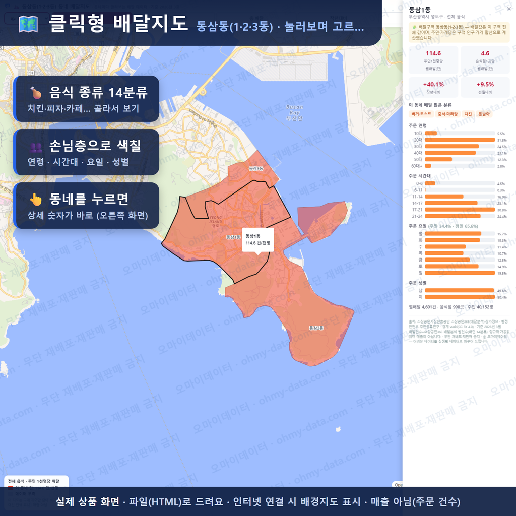 인터랙티브 지도 미리보기(실제 상품은 클릭형 HTML)
